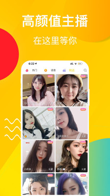 和春天直播一样的APP