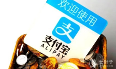 《支付宝》转账联系人删除方法0