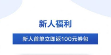 2022最新有折扣的购物商城APP
