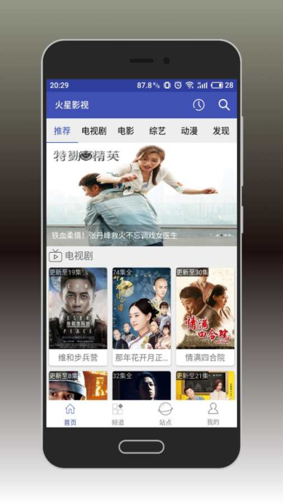跟火星影视相似的APP