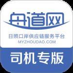 舟道网司机专版