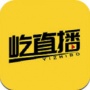 屹直播