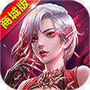 女神异闻录中国版