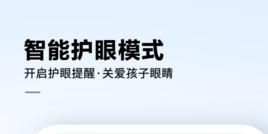 提高学习效率的APP