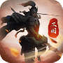 冲吧三国九游版