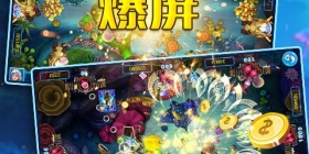 3D真人捕鱼手游