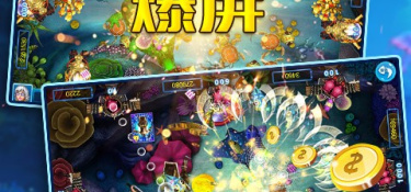 3D真人捕鱼手游