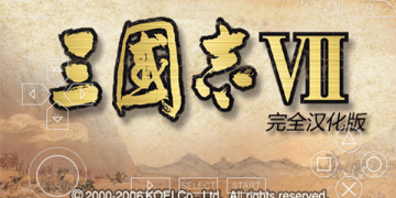 三国志7最新版手游