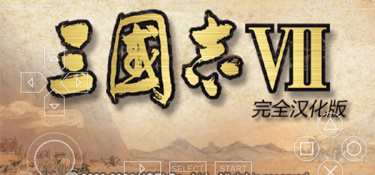 三国志7最新版手游