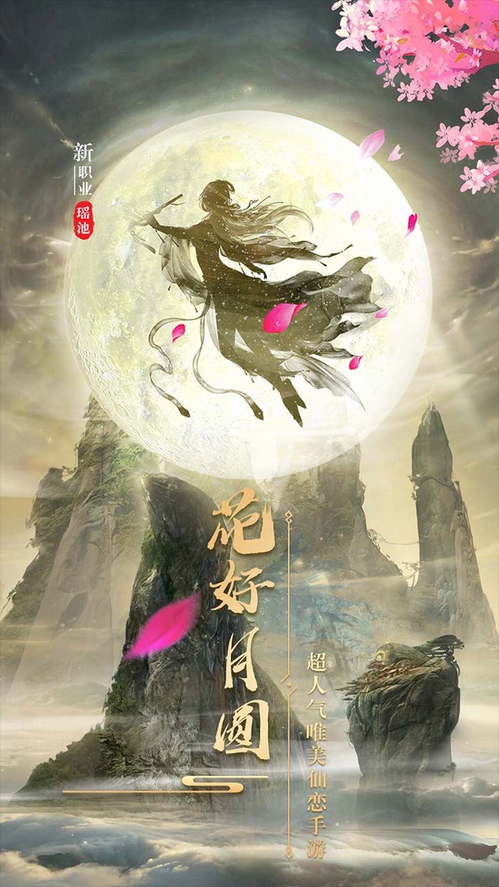 新仙魔九界最新版手游