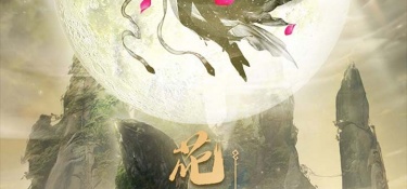 新仙魔九界超全版本手游