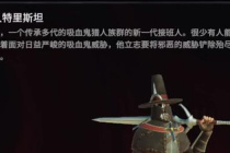 《V Rising》优质血液净化获得方法