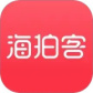 海拍客