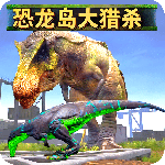 恐龙岛进化