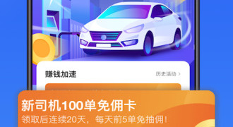 文字录入的接单APP