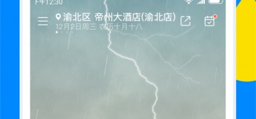 适合百姓用的空气质量预报APP