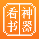 天天追书免费阅读版