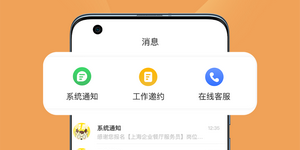 不用认证的招聘APP