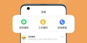 不用认证的招聘APP