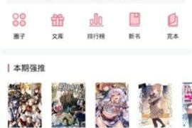 和哔哩轻小说相似的APP