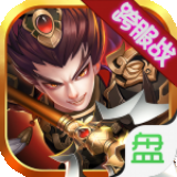 我有上将（GM特权刷充）