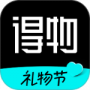 得物