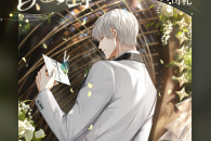 《光与夜之恋》齐司礼·以吻封缄获取方法2022