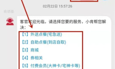 《KFC》app退款方法2