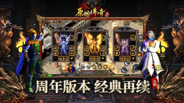 与传奇回忆类似的手游