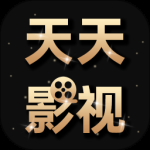 天天影视(最新入口)