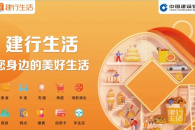 《建行生活》绑定银行卡方法