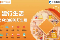 《建行生活》绑定银行卡方法