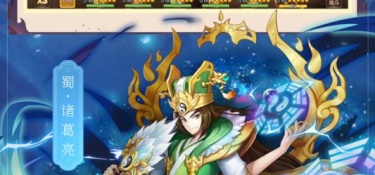 乱世三国志最新版手游