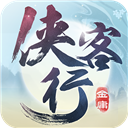 侠客行（免支付充值）