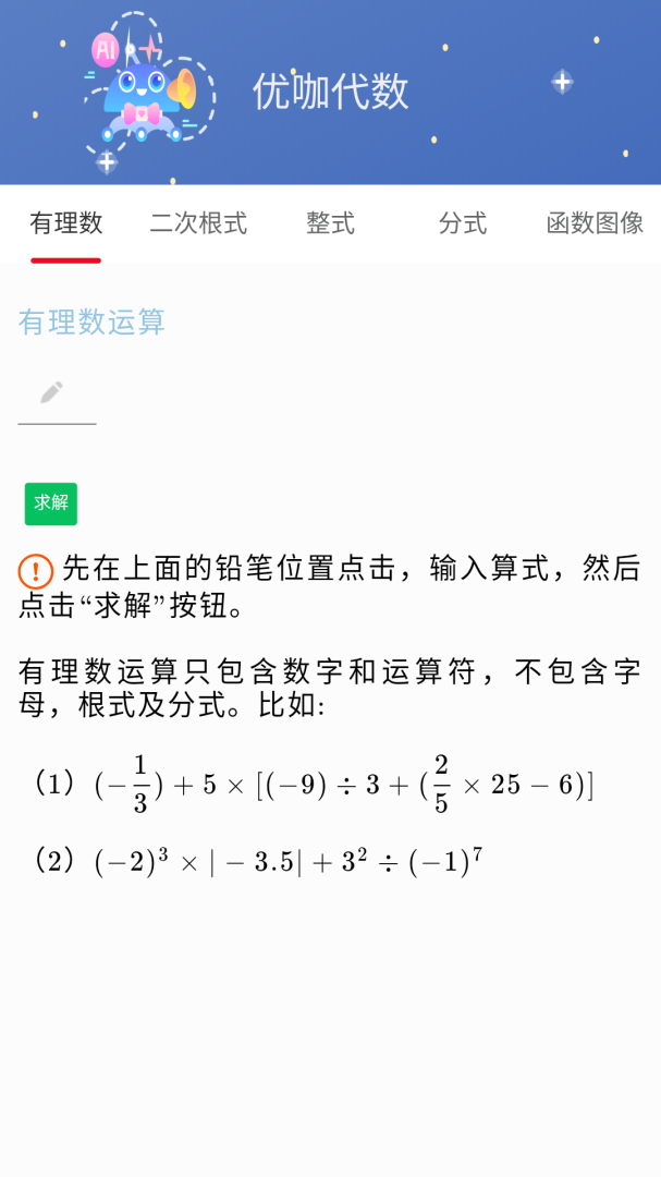 优咖初中数学3