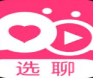 选聊免费版