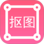 P图扣图师