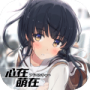心在萌在华为版