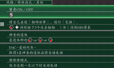 JOJO群星之战重制版法尼瓦伦泰出招表1