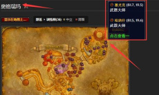 魔兽世界怀旧服wlk部落练武器技能的地方一览1