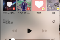 苹果手机锁屏上一直出现音乐播放如何关掉