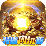 铁血攻沙应用宝版