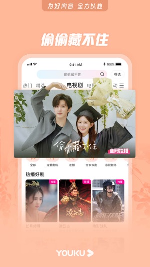 免费高清视频APP