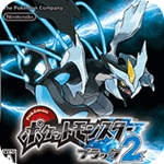 口袋妖怪黑2悟饭版