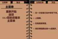 《欲望寻魂》Lustful Spirit Hunt全任务完成攻略