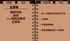 《欲望寻魂》Lustful Spirit Hunt全任务完成攻略