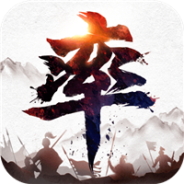 率土之滨网易云版