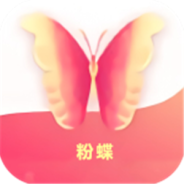 粉蝶海外版