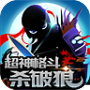 超神格斗杀破狼（0.05折）