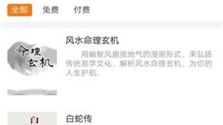 像红钻漫画的APP